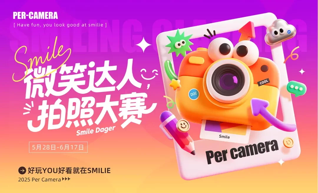 创作工具多页物料拼贴